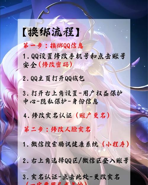 QQ锁屏功能如何保护王者荣耀账号？