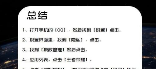 QQ锁屏功能如何保护王者荣耀账号？