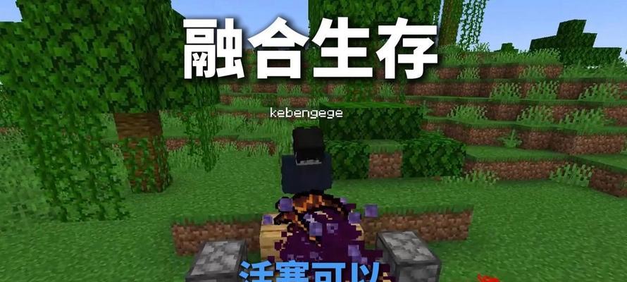 我的世界物品融合的方法是什么？