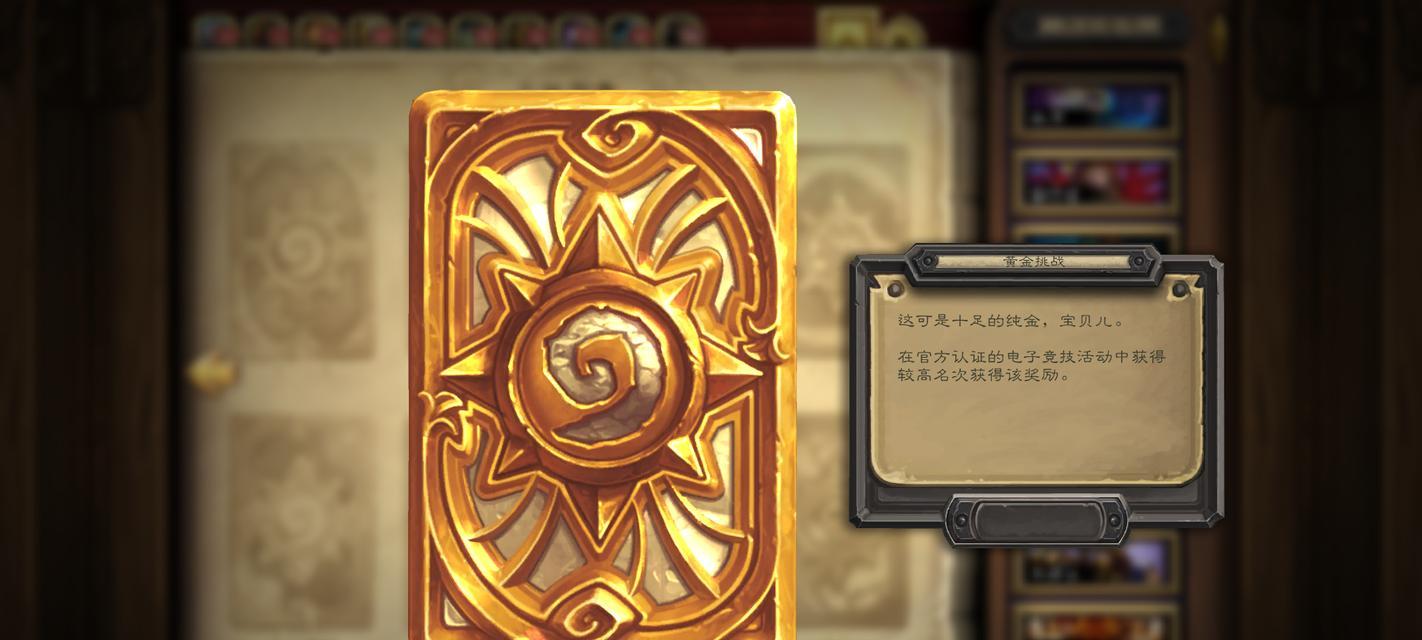 炉石传说卡背黄金玩法有哪些？