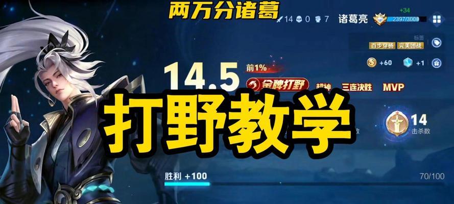 王者荣耀qv怎么打？有什么技巧吗？