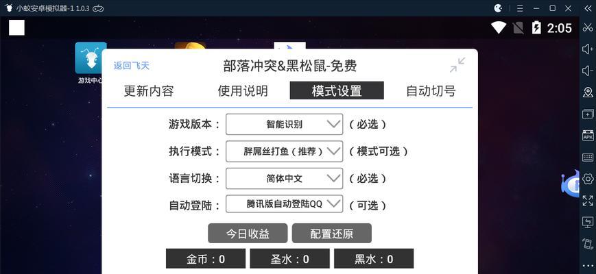 部落冲突铁皮辅助使用方法？铁皮辅助有哪些功能？
