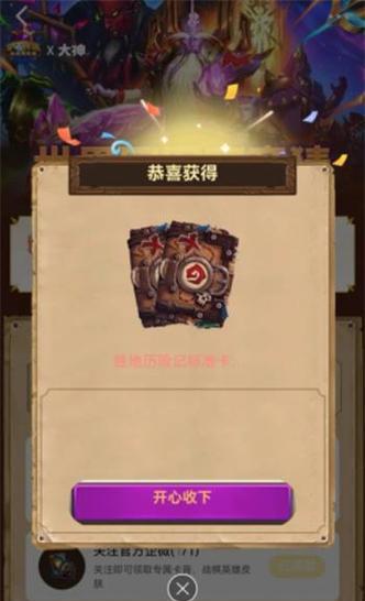 炉石传说奖励领取的正确步骤是什么？