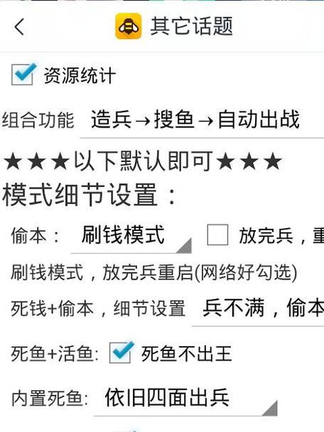 部落冲突辅助电脑使用方法及效果如何？