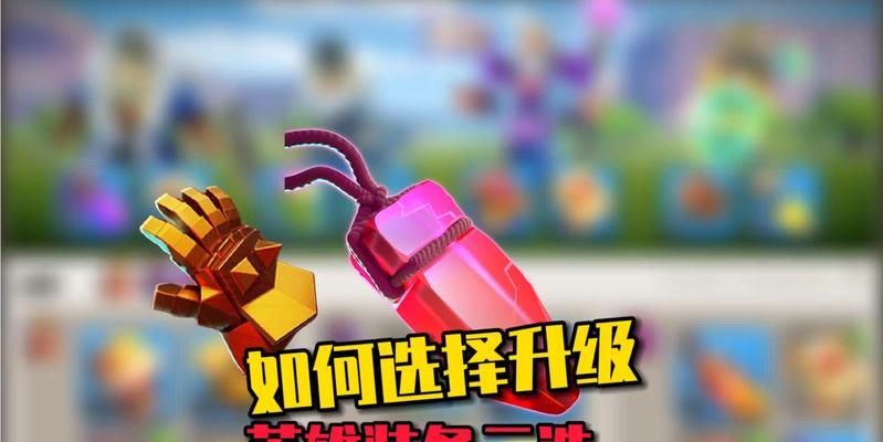 《部落冲突》中手套如何获得？