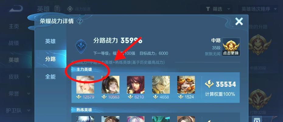 王者荣耀开局分路选择策略是什么？如何做出最佳选择？