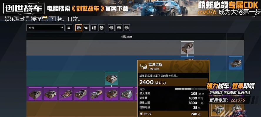 创世战车如何增加武器数量？摆放更多武器的技巧有哪些？