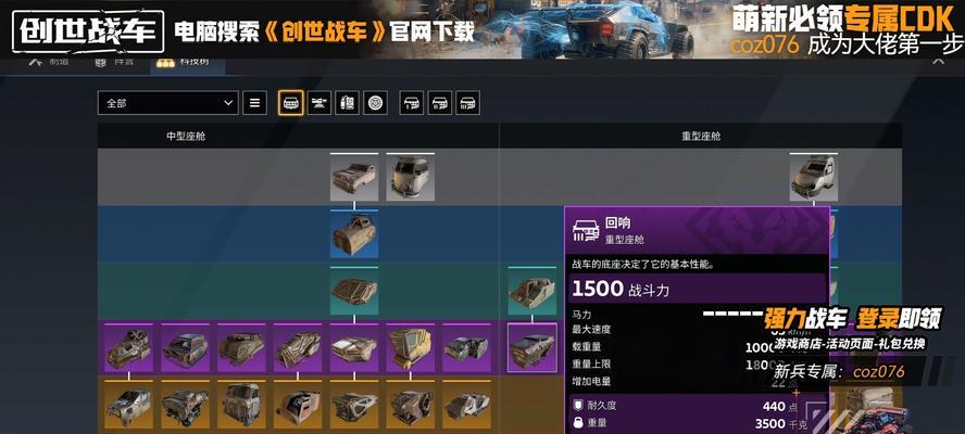创世战车如何增加武器数量？摆放更多武器的技巧有哪些？