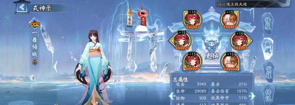 阴阳师中眩晕状态如何解除？解除眩晕的技巧是什么？