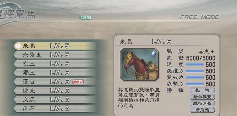 真三国无双5武器属性复杂如何理解？如何选择合适的武器？