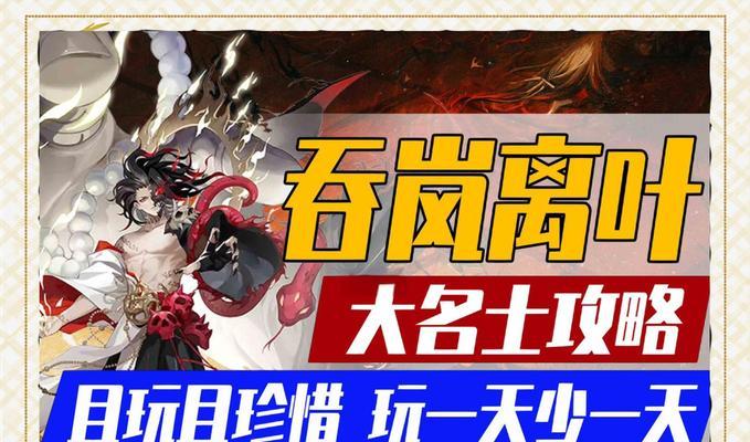 在《阴阳师》中如何提高战斗胜率？赢得战斗的策略有哪些？