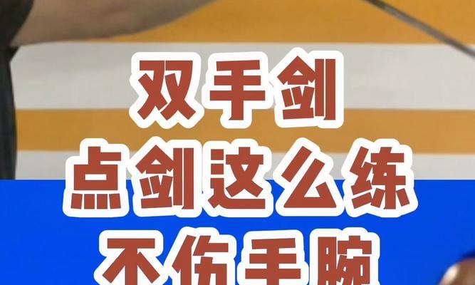 怎么练王者荣耀剑？剑的技能和连招如何掌握？