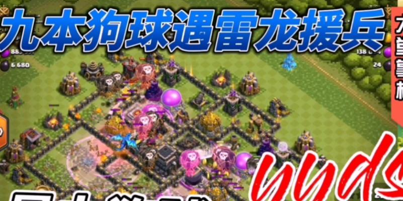 部落冲突狗搭配策略是什么？如何有效利用狗兵？