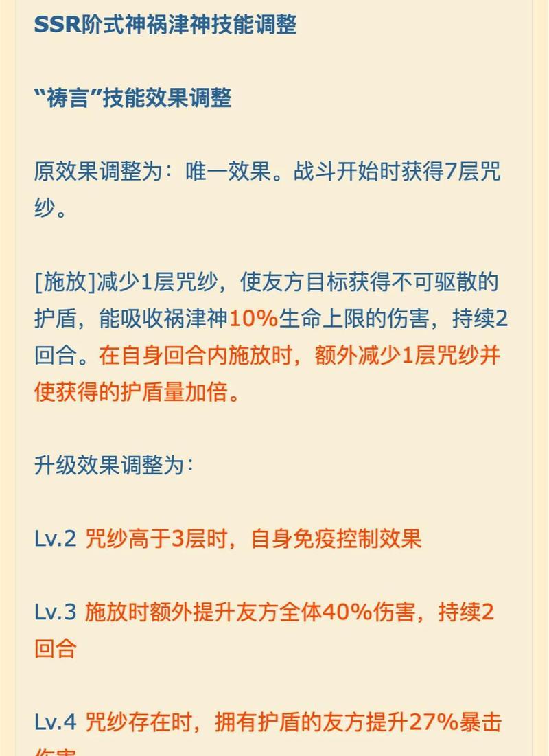《阴阳师》祸津神反击策略是什么？如何有效对抗？