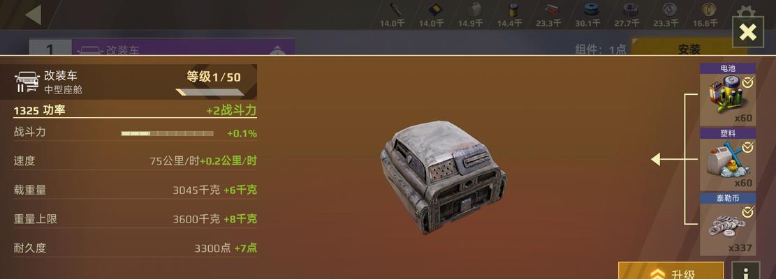 创世战车端游中如何建造各种物品？