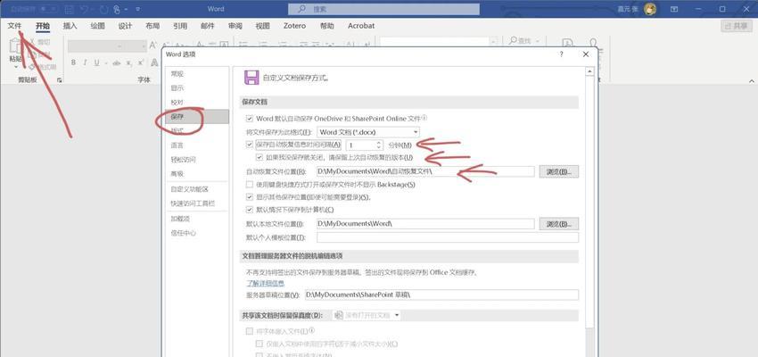 我的世界保存游戏进度的方法是什么？如何避免数据丢失？