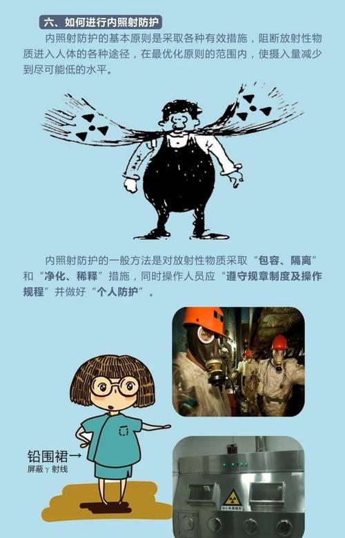 我的世界辐射消除方法有哪些？如何处理辐射污染？