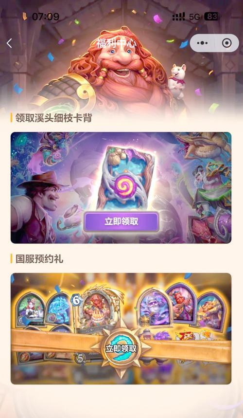 炉石传说卡包开启顺序如何查看？有哪些规则？