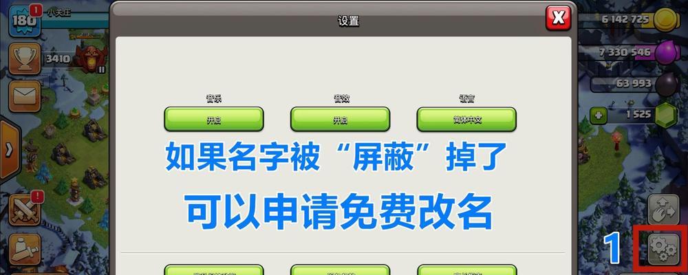 部落冲突改名后如何被搜索到？