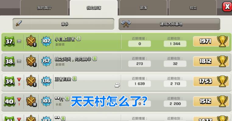 部落冲突改名后如何被搜索到？