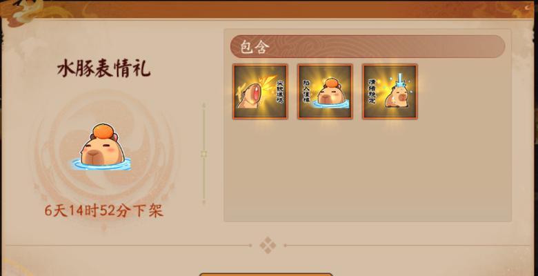 阴阳师中水豚配对的玩法是什么？
