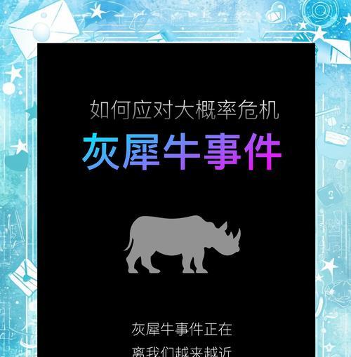 驯化犀牛需要哪些步骤？驯化后有何用途？