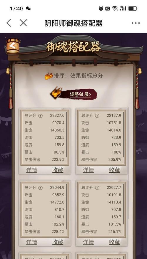 阴阳师剧情中碎片如何刷取？有哪些高效方法？