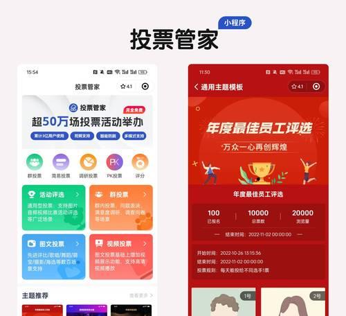 王者荣耀联动投票流程是怎样的？