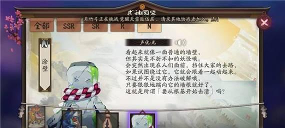 2月阴阳师中神秘符咒的获取方式是什么？