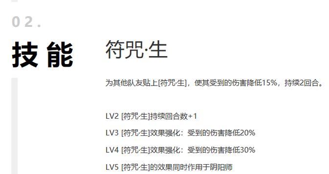 2月阴阳师中神秘符咒的获取方式是什么？