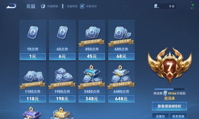 疯狂联盟免费获得点券的方法有哪些？