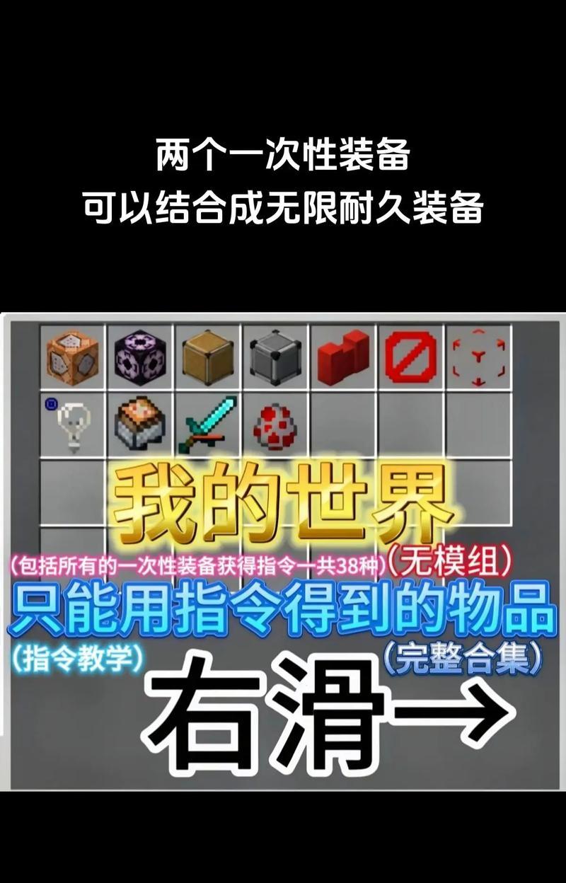 我的世界中如何快速刷取全部物品？有哪些技巧？