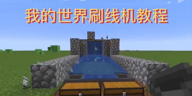 我的世界中如何快速刷取全部物品？有哪些技巧？