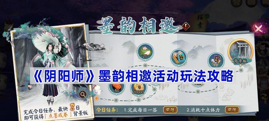 阴阳师邀请新玩家的方法是什么？