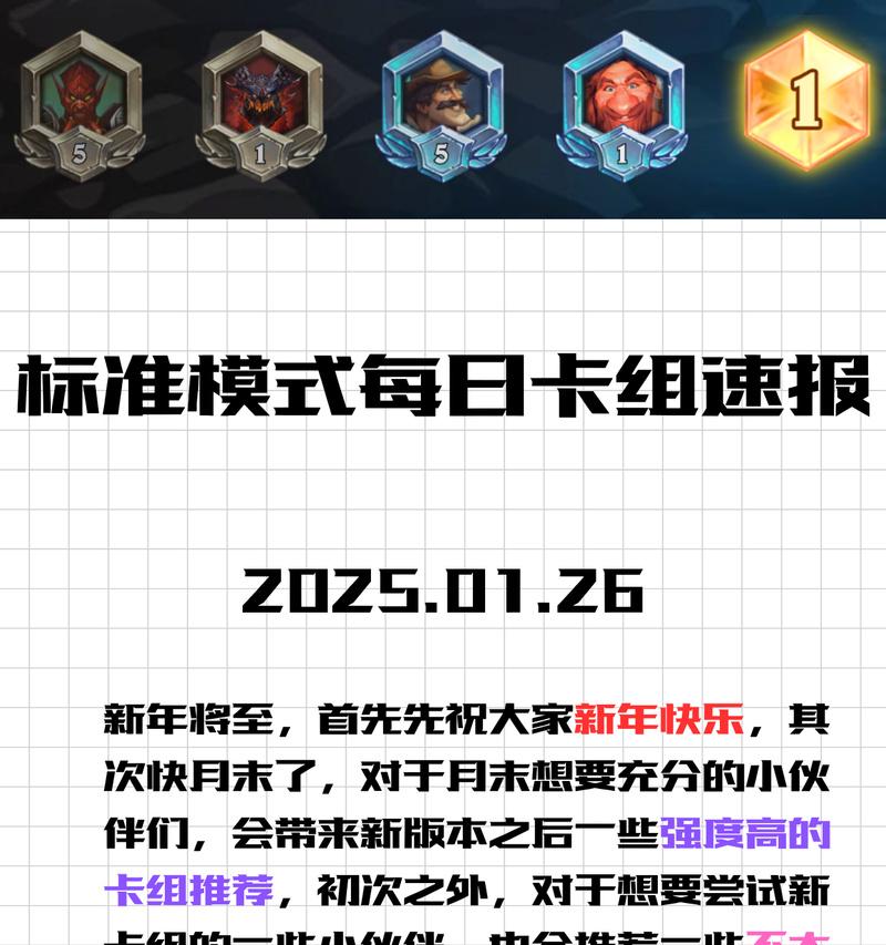 炉石传说光头哥卡组如何构建？使用光头哥有哪些策略？