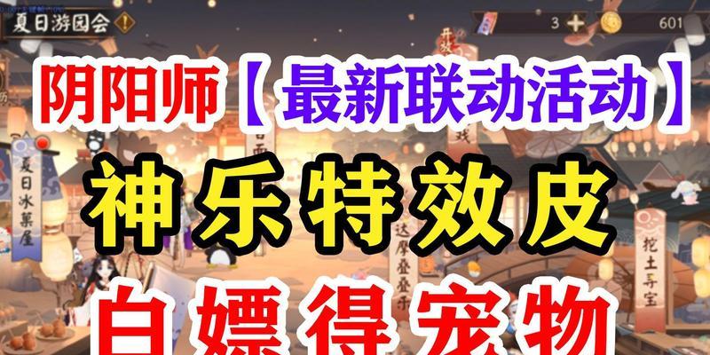 阴阳师中如何领取白嫖奖励？