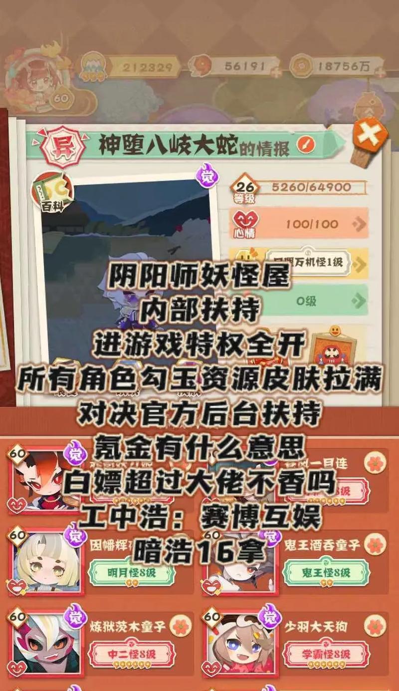 阴阳师中如何领取白嫖奖励？