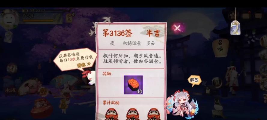阴阳师中如何领取白嫖奖励？