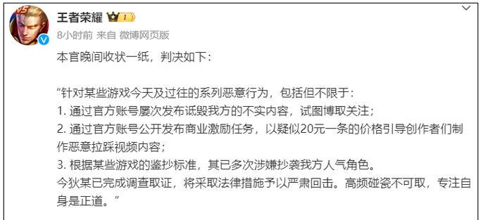 王者荣耀被告侵权阴阳师怎么办？应对策略是什么？