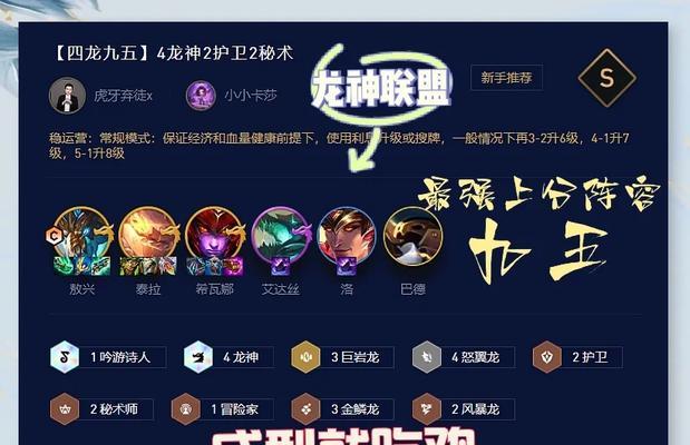 云顶王者荣耀大师局打法技巧是什么？