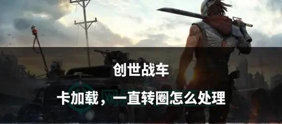创世战车零件如何交易？卖零件有哪些步骤？