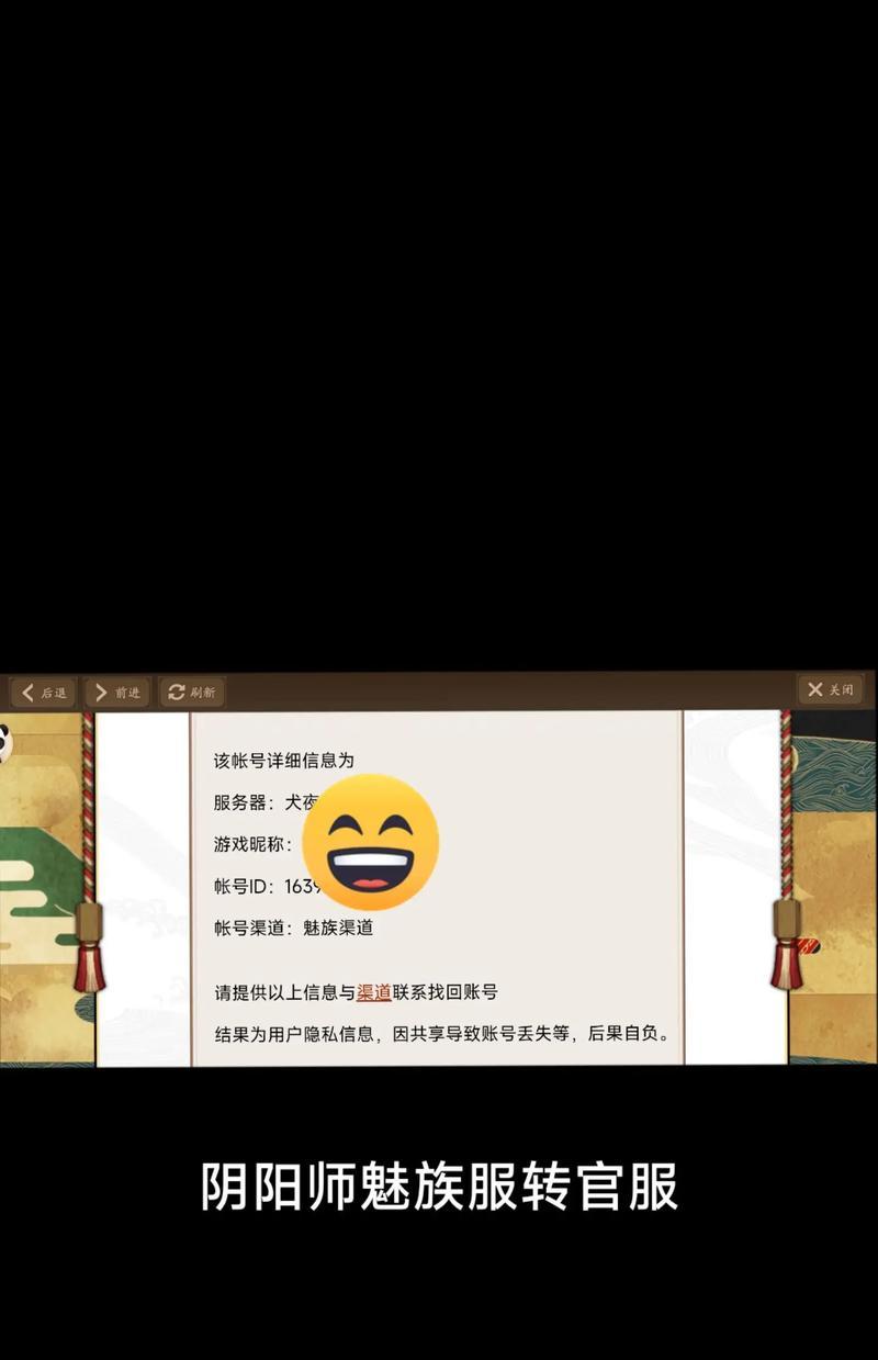 阴阳师官服账号如何转系统？转系统操作的具体步骤是什么？