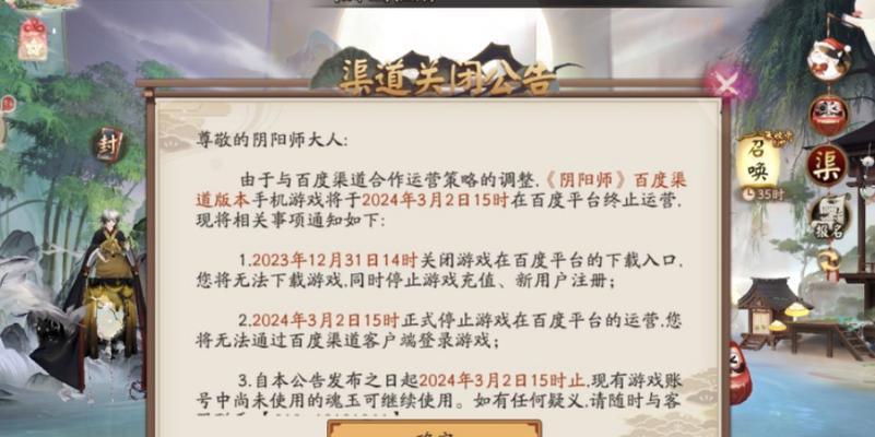 阴阳师官服账号如何转系统？转系统操作的具体步骤是什么？