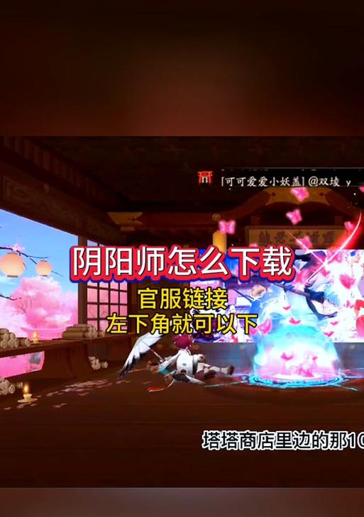 阴阳师官服账号如何转系统？转系统操作的具体步骤是什么？