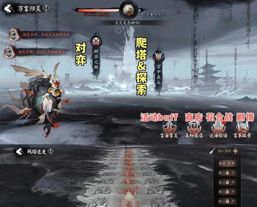 阴阳师无言阵容玩法是什么？