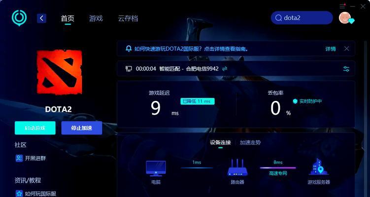 刀塔二如何匹配国内玩家？设置方法是什么？