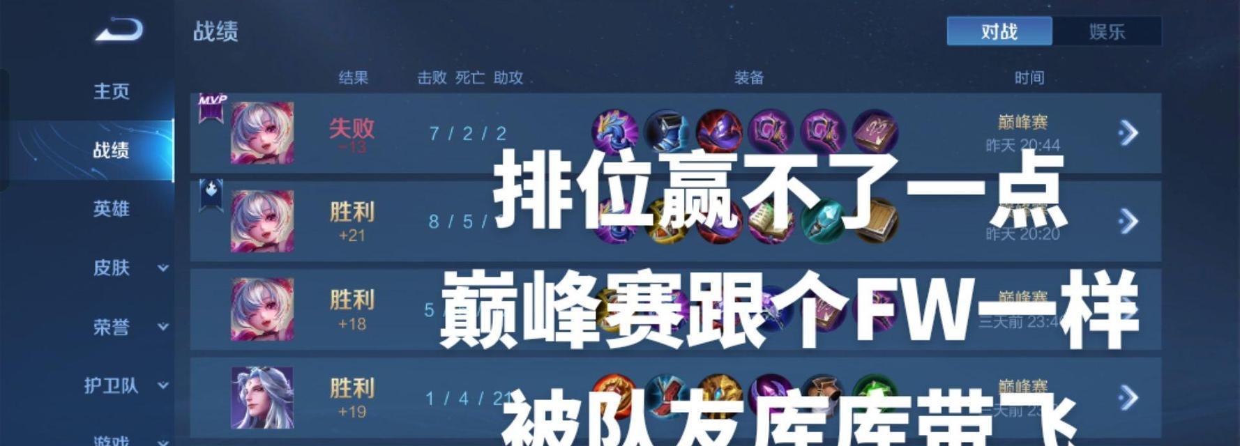 王者荣耀中如何实现躺赢？躺赢的策略和技巧是什么？