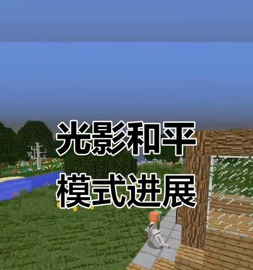 我的世界和平模式开启方法是什么？