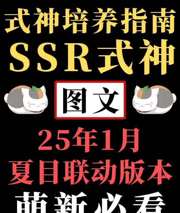 式神更换的条件和方法是什么？阴阳师中如何将式神换成其他？