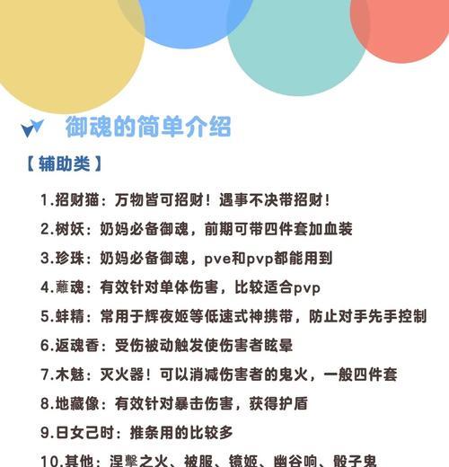 阴阳师龙魂技能如何解锁？需要哪些条件？